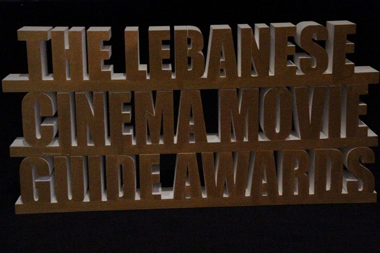 1st Annual Lebanese Cinema Movie Guide Awards